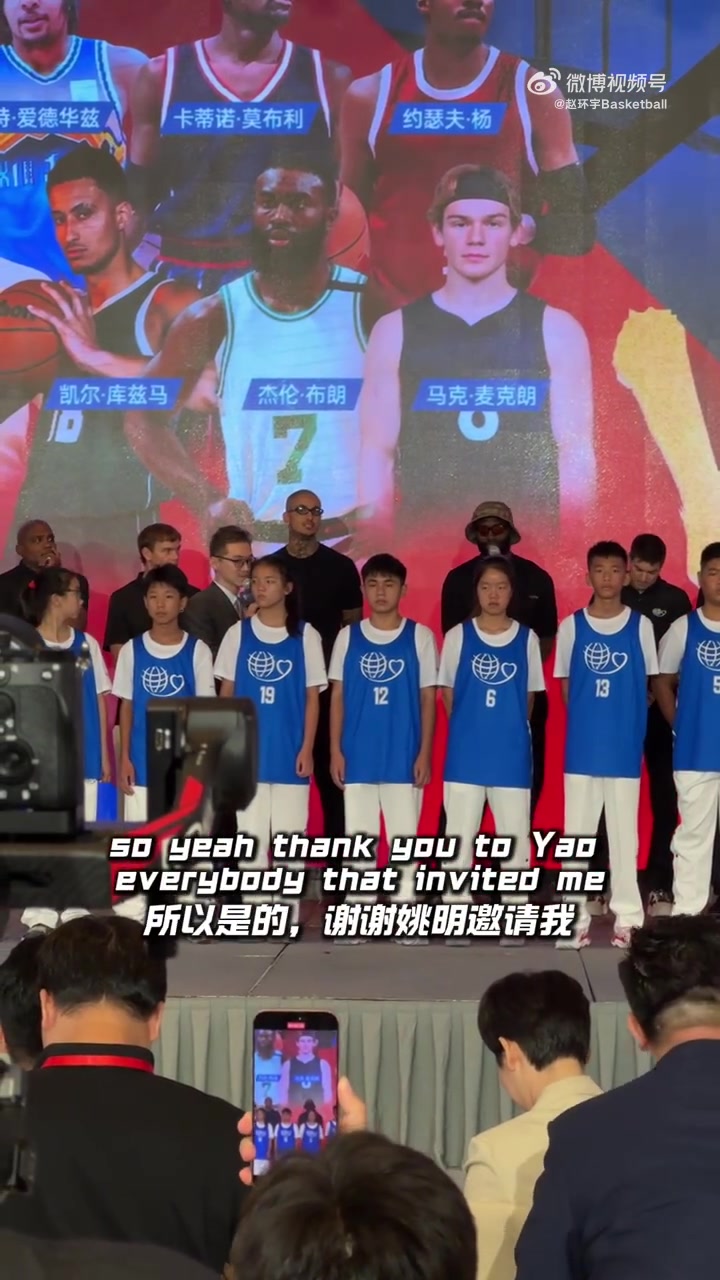 开云体育官网-杰伦-布朗：感谢姚明的邀请 第一次来杭州&amp;很期待姚基金慈善赛