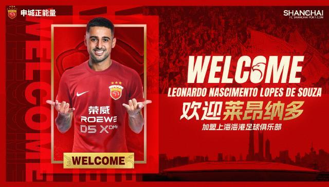 kaiyun-莱昂纳多：最正确决定！动力十足为海港多进几个球