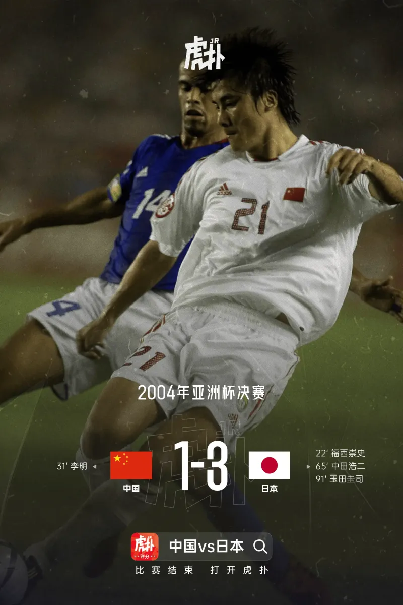 kaiyun-我的足球记忆：中国队